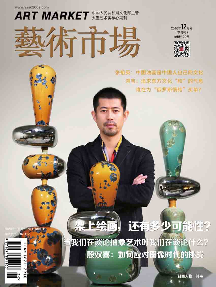 Cover of ART MARKET