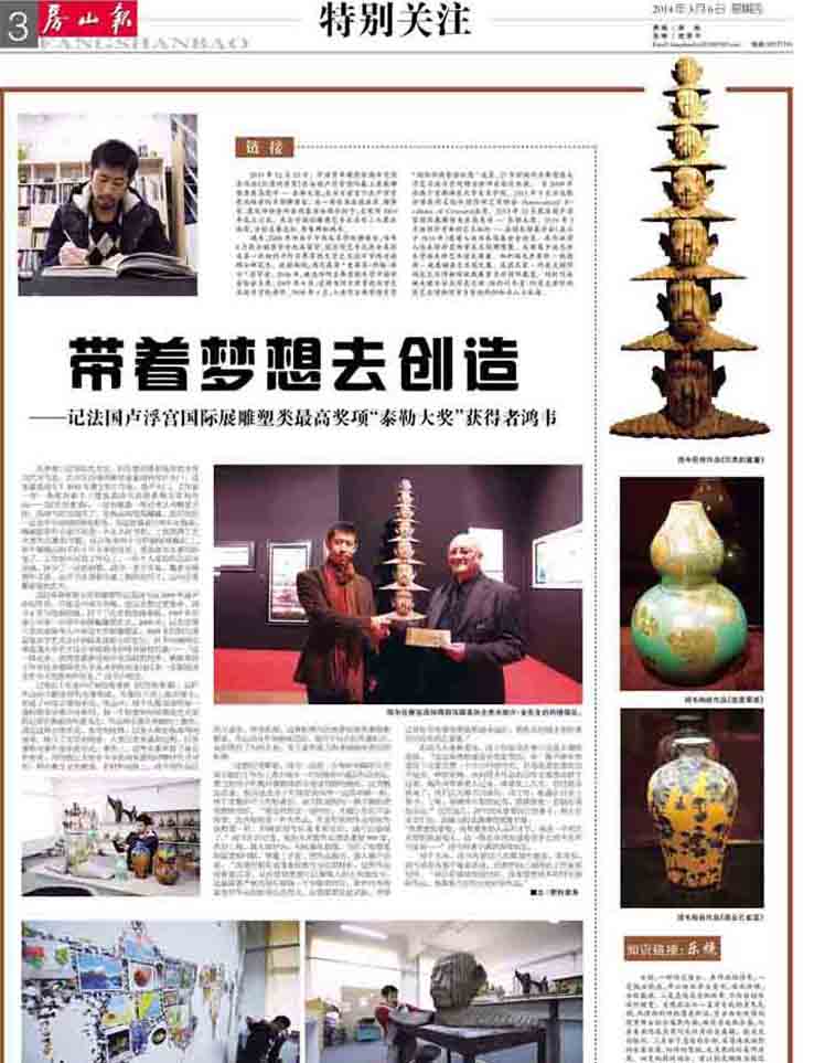 FANGSHAN NEWS