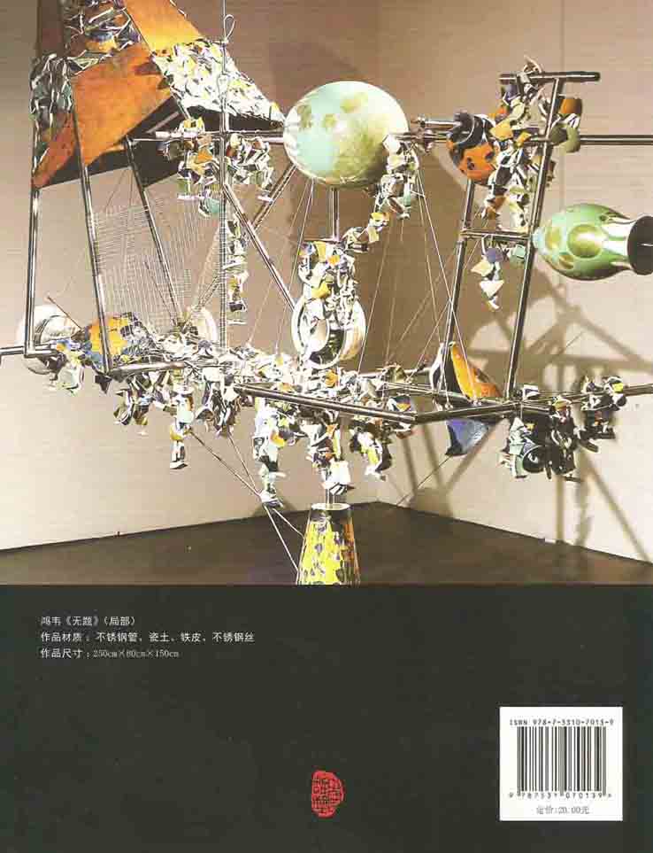 Back cover of China Sculpture