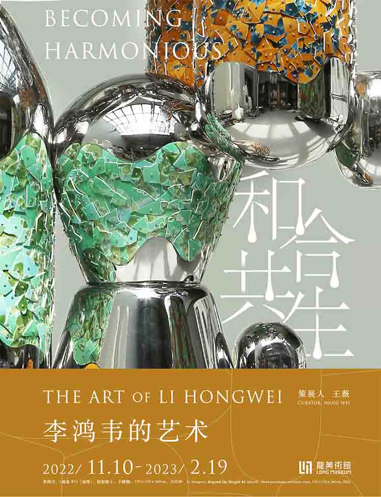 BECOMING HARMONIOUS-The Art of Li Hongwei